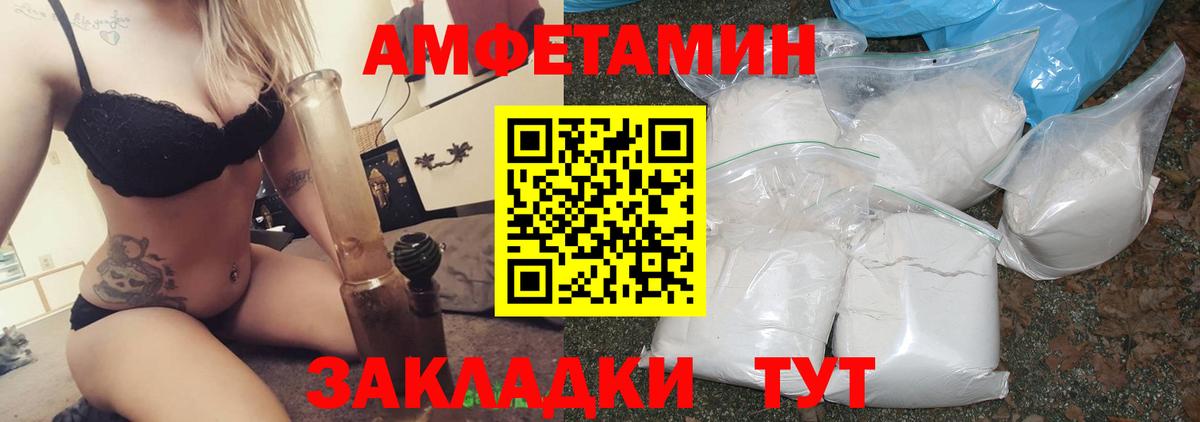 Амфетамин  Вход с VPN  Зерноград  АМФЕТАМИН 97% 