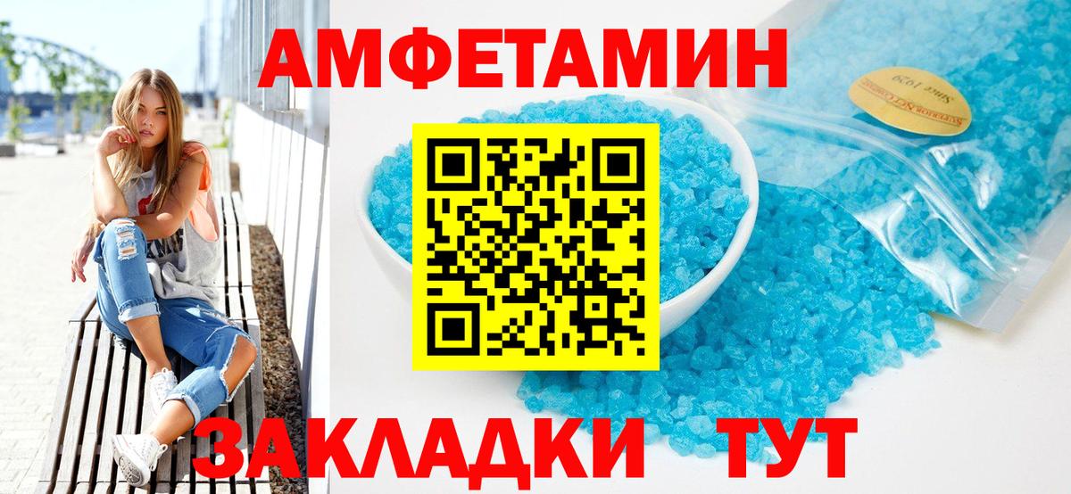 Amphetamine Premium Зерноград
