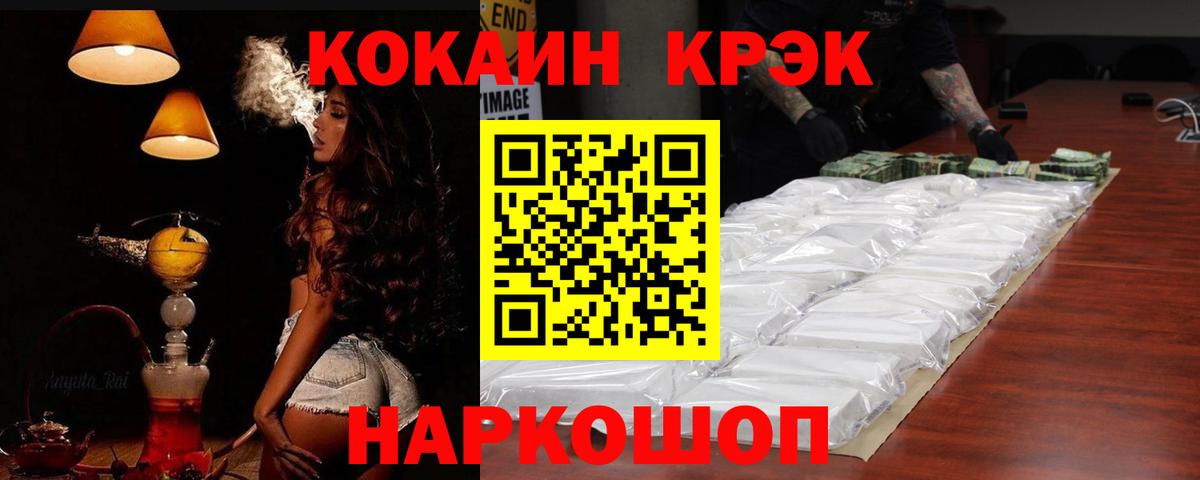 Кокаин 97% Зерноград