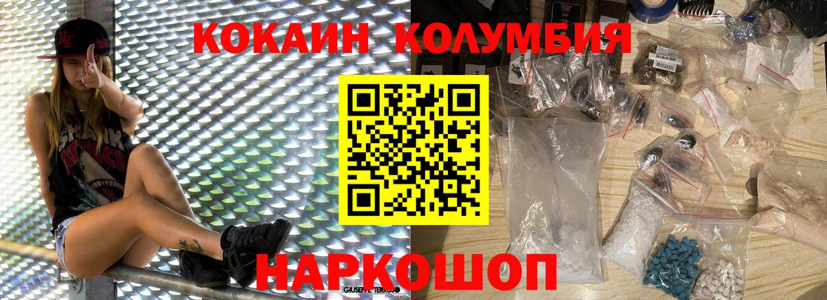 Кокаин  COCAIN 97%  Вход с VPN  Зерноград  КОКАИН FishScale 