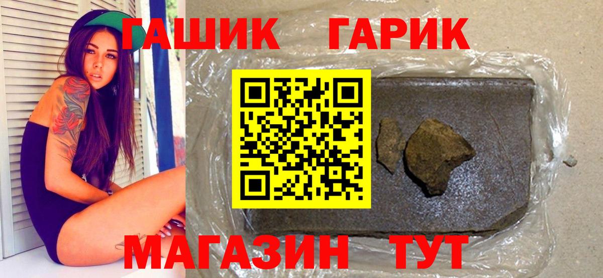 ГАШИШ индика сатива  Вход с VPN  Зерноград 