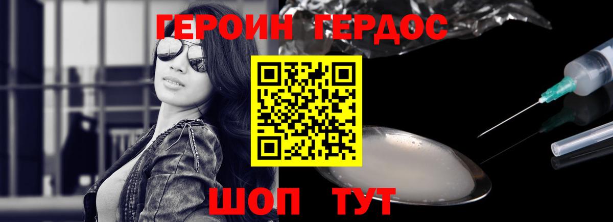 Зерноград  Героин гречка  Вход с VPN 
