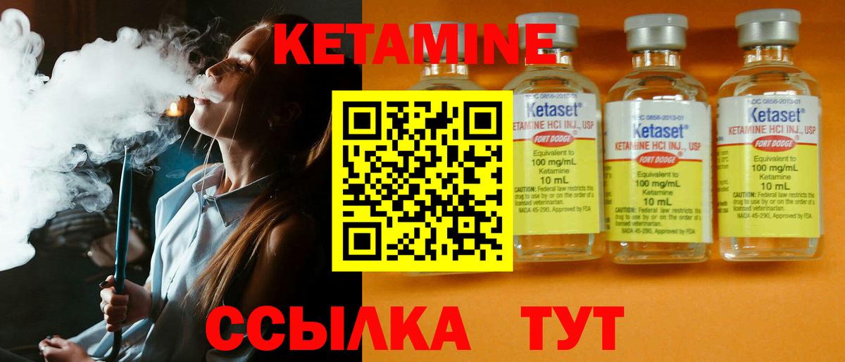 Кетамин VHQ Зерноград