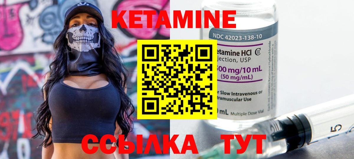 Зерноград  КЕТАМИН VHQ  Кетамин VHQ  Вход с VPN 