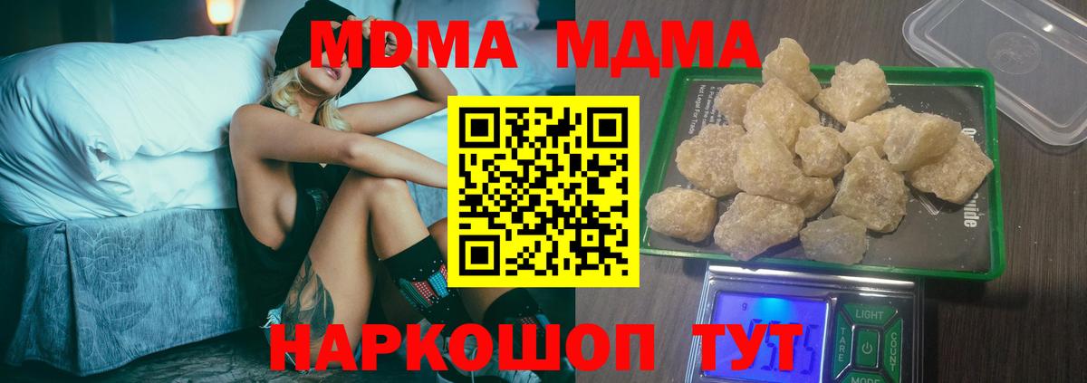 MDMA молли Зерноград
