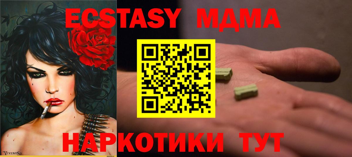 МДМА  МДМА кристаллы  МДМА молли  Вход с VPN  Зерноград 