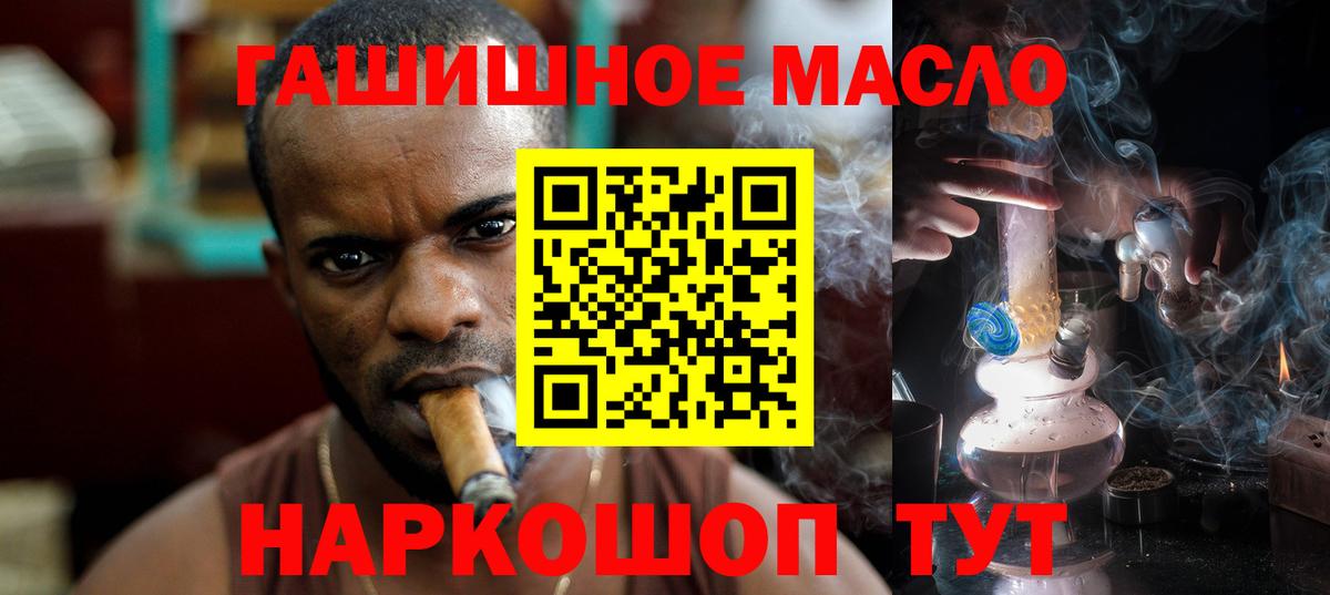 ТГК вейп  закладка  Зерноград  Вход с VPN  ТГК THC oil 